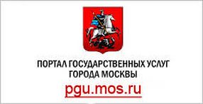 Инструкция к получению ЕПД на портале государственных услуг pgu.mos.ru