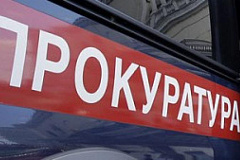 Проверка соблюдения трудового законодательства  в ЗАО «ПСО АДМ-АЛЬТИУС»