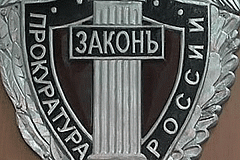 Федеральный закон от 05.05.2014 № 99-ФЗ «О внесении изменений в главу 4 части первой Гражданского кодекса Российской Федерации и о признании утратившими силу отдельных положений законодательных актов Российской Федерации»