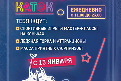 «Рекорды спорта» в Парке Легенд