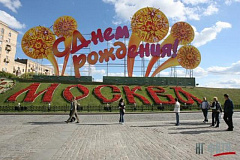 В День города на ЗИЛе проведут квест по книге Брэдбери