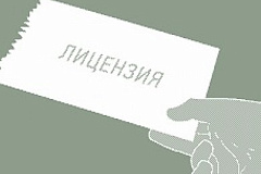 Лицензирование ОАО "Славянка"
