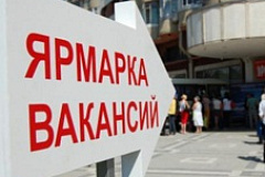 В помещении «Культурного Центра «ДК АМО ЗИЛ» 17 сентября 2014 года пройдет ярмарка вакансий
