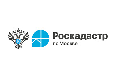 Столичные Роскадастр и Росреестр рассказали, как получить выписку из ЕГРН на супругов