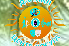 ГБУ Центр досуга "Даниил" приглашает!
