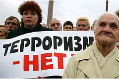 Гражданское общество в противодействии экстремизму и терроризму