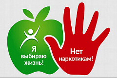 21 июня 2025 года запланировано проведение мероприятия, приуроченного к Международному дню борьбы с наркоманией