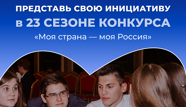 Россияне разработают инициативы социально-экономического развития регионов в проекте Президентской платформы «Россия – страна возможностей»